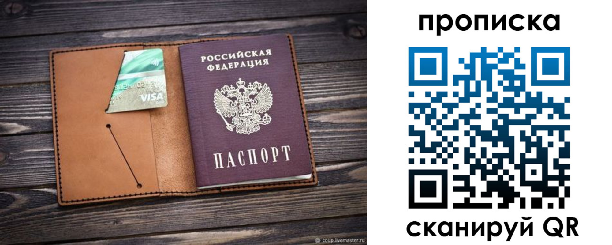 прописка ребенка в Калязине
