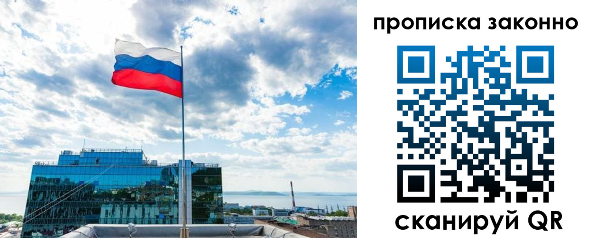 прописка от собственника в Калязине