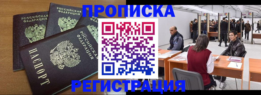 временная регистрация 2025 в Калязине