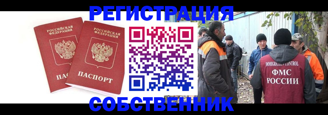 временная регистрация купить в Калязине