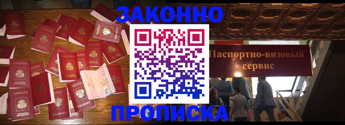 временная регистрация для всех в Калязине