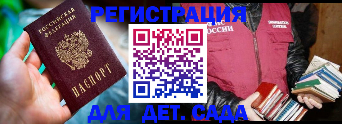 регистрация для дет. сада в Калязине