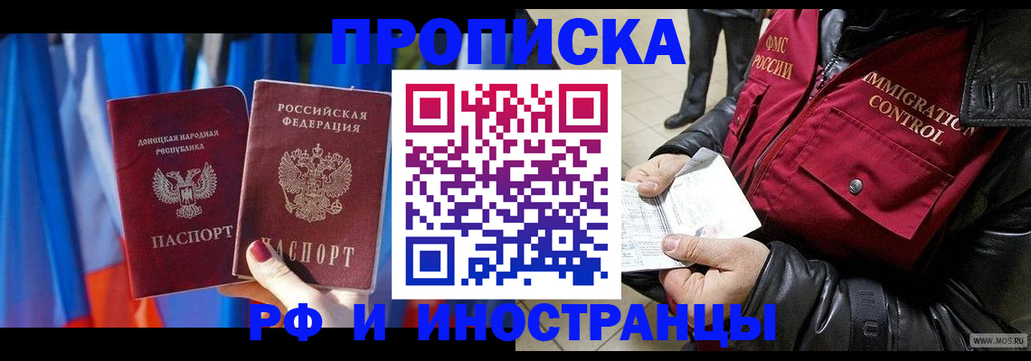 прописка регистрация в Калязине