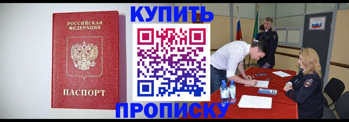 прописка ребенка в Калязине