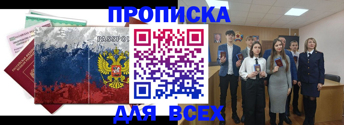 купить прописку в Калязине