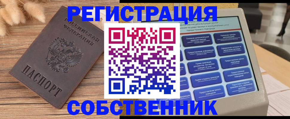 прописка в квартире в Калязине